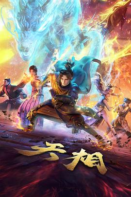 影视影院科幻动画《星轨观测所》档案配图